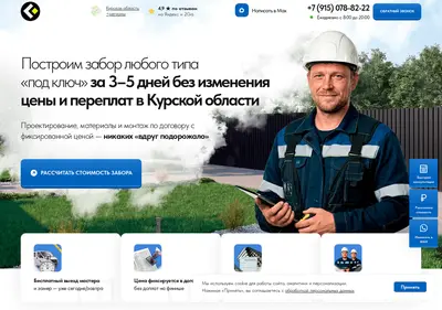 Снимок главной страницы 31-stroy.ru