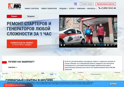 Снимок главной страницы agscenter.ru
