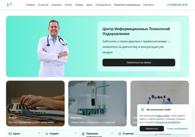 Снимок главной страницы cito-nt.ru