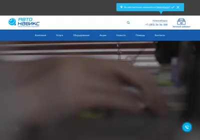 Снимок главной страницы avtonavix.ru