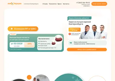 Снимок главной страницы allon4-expert.ru