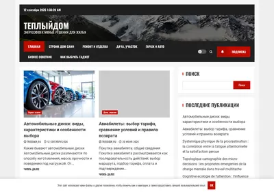 Снимок главной страницы adres54.ru