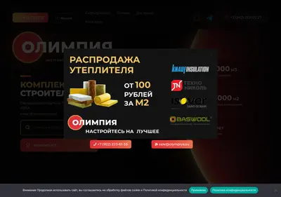 Снимок главной страницы olympiya.su