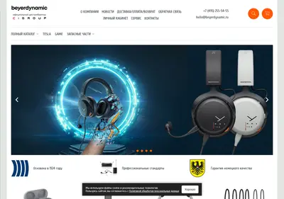 Снимок главной страницы beyerdynamic.ru