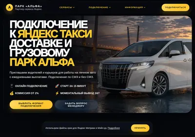 Снимок главной страницы alfa-park-fleet.ru