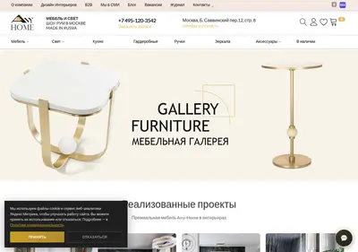 Снимок главной страницы any-home.ru