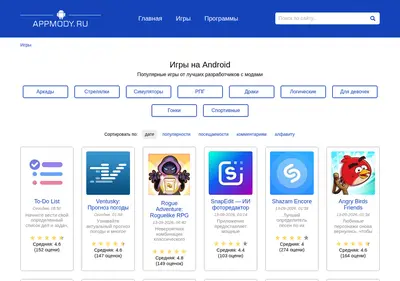 Снимок главной страницы appmody.ru