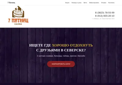 Снимок главной страницы 7-pyatnits.ru