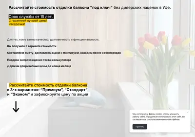 Снимок главной страницы balkoni-podkllych.ru