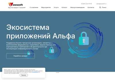 Снимок главной страницы awasoft.ru