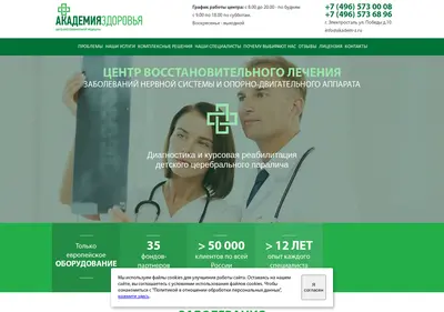 Снимок главной страницы akadem-z.ru