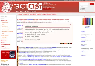 Снимок главной страницы estadance.su