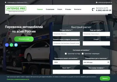 Снимок главной страницы avtovoz-pro.ru