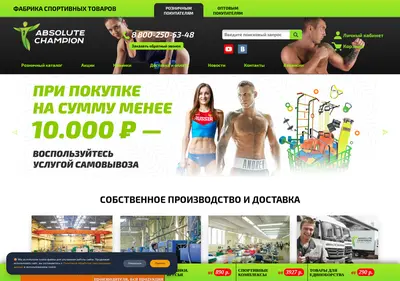 Снимок главной страницы absolutechampion.ru