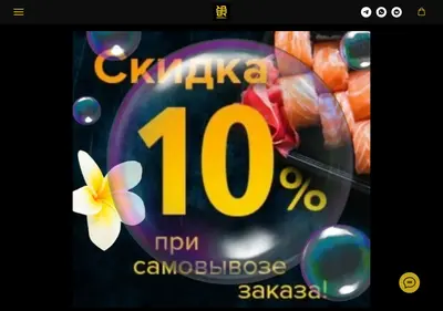 Снимок главной страницы bonroll.ru