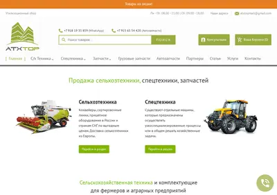 Снимок главной страницы atxtop.ru