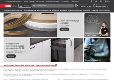 Снимок главной страницы aksmebel.ru