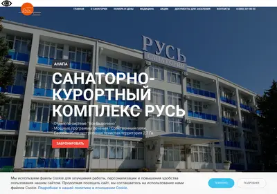 Снимок главной страницы anapa-sanatorium-rus.ru