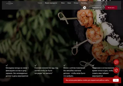 Снимок главной страницы alarussecateringnn.ru