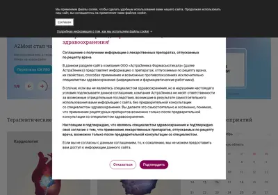 Снимок главной страницы az-most.ru