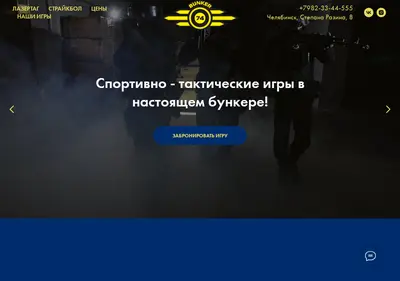Снимок главной страницы bunker74.ru