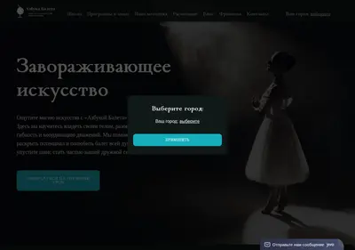 Снимок главной страницы azbukabaleta.ru