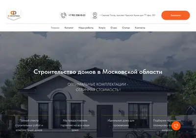 Снимок главной страницы s-forma.su