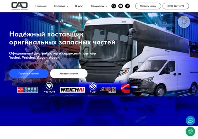 Снимок главной страницы cadparts.ru
