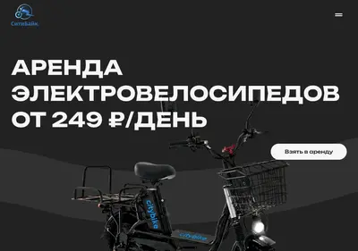 Снимок главной страницы citybike43.ru
