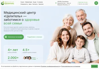 Снимок главной страницы celitel-mc.ru