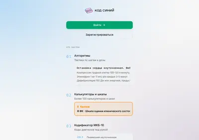 Снимок главной страницы codeblue.ru