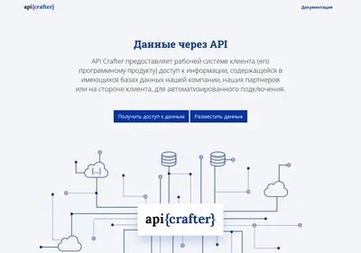 Снимок главной страницы apicrafter.ru