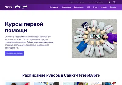 Снимок главной страницы 30-2.ru