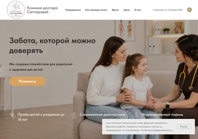 Снимок главной страницы clinica-sattarova.ru