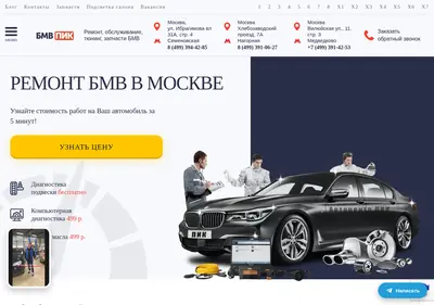 Снимок главной страницы bmwpik.ru