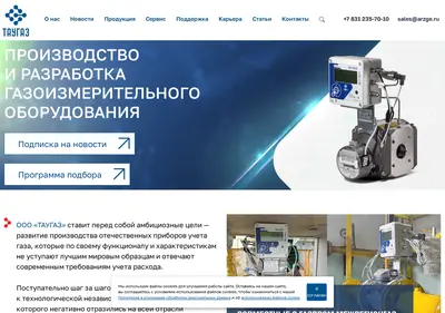 Снимок главной страницы arzge.ru