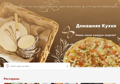 Снимок главной страницы artamonov-group.ru