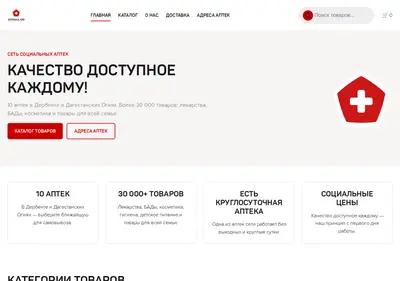 Снимок главной страницы apteka149.ru
