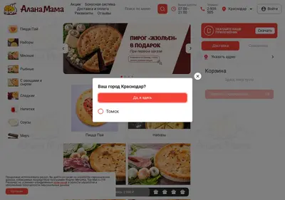 Снимок главной страницы alanamama23.ru