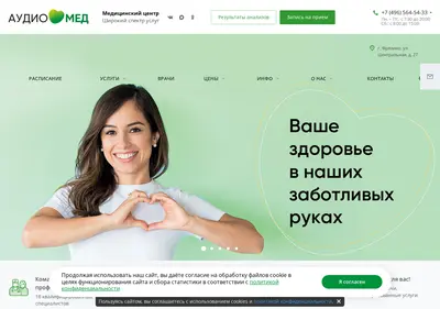 Снимок главной страницы audiomed.ru