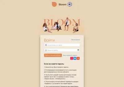 Снимок главной страницы bloom-care.ru