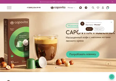 Снимок главной страницы capovita.ru