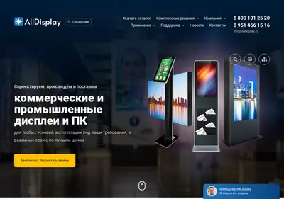 Снимок главной страницы alldisplay.ru