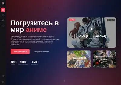 Снимок главной страницы animoki.ru