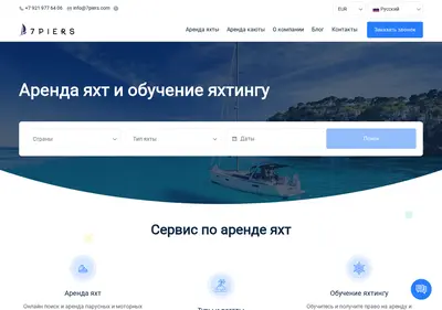 Снимок главной страницы 7piers.ru