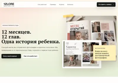 Снимок главной страницы 12lore.ru