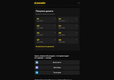 Снимок главной страницы anmine.su