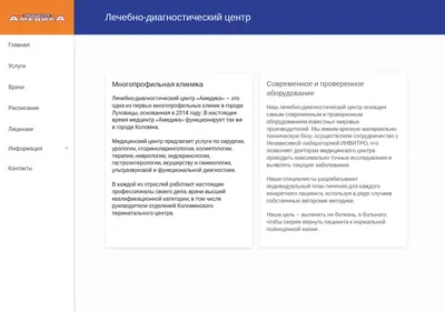 Снимок главной страницы amedika-mo.ru