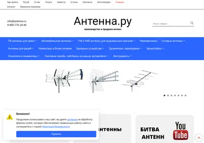 Снимок главной страницы antenna.ru