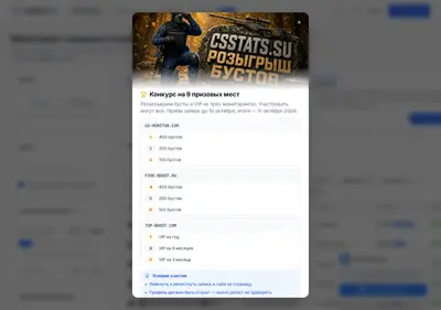 Снимок главной страницы csstats.su